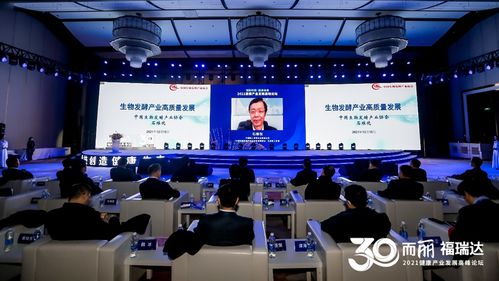 创新科技 健康未来——2021健康产业发展高峰论坛成功举办，聚焦生物技术开发服务新机遇